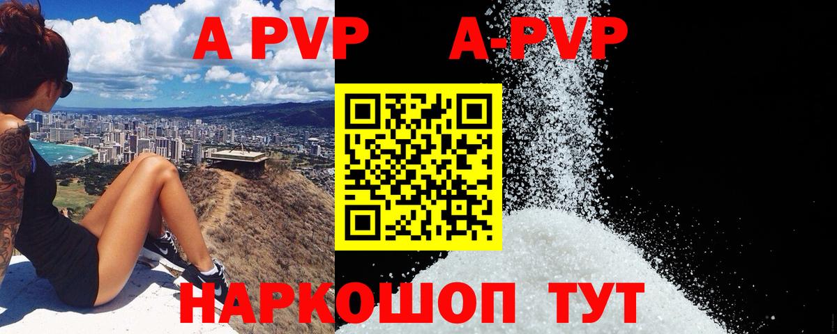 A PVP Crystall  Вход с VPN  купить   Тосно 