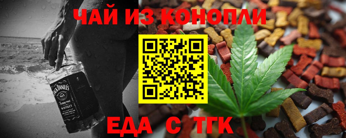 Тосно  Canna-Cookies конопля  Вход с VPN 