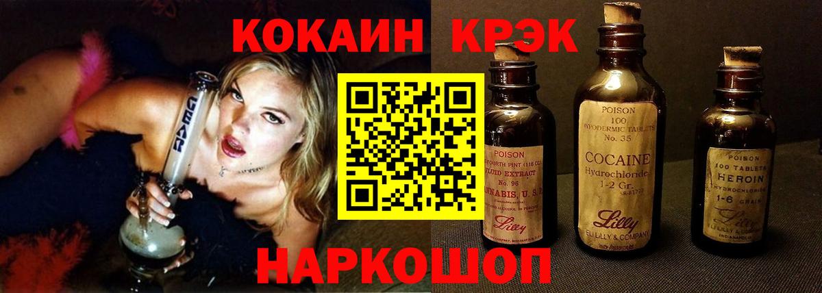 COCAIN 99% Тосно