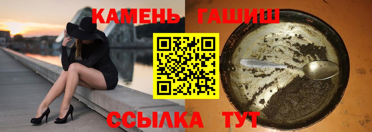 ГАШ Premium  Вход с VPN  ГАШИШ Premium  Тосно 