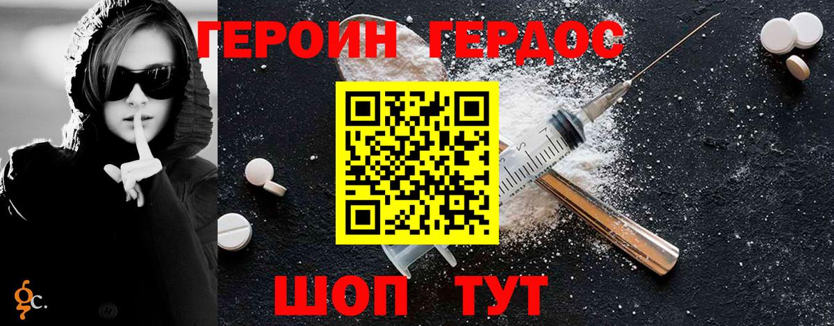 ГЕРОИН белый  Вход с VPN  Тосно 