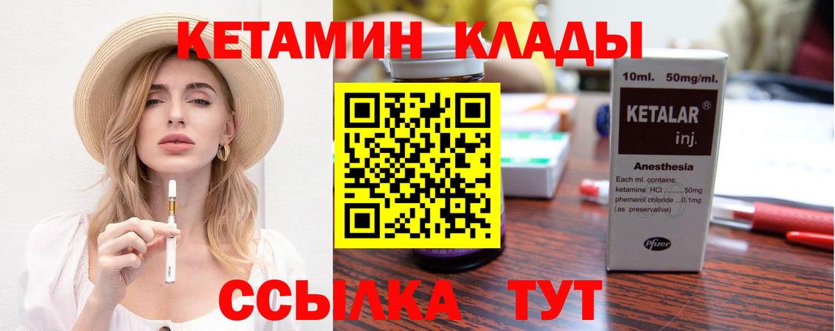 Кетамин ketamine  Вход с VPN  Тосно  КЕТАМИН VHQ 