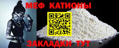 меф VHQ Малгобек