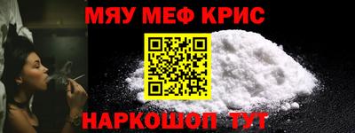 меф VHQ Малгобек
