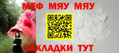 меф VHQ Малгобек