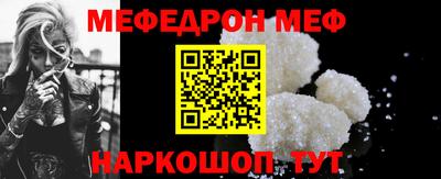 меф VHQ Малгобек
