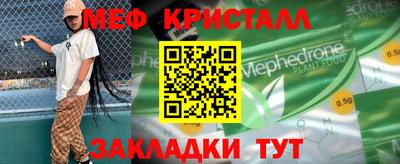 мефедрон мука Малоярославец
