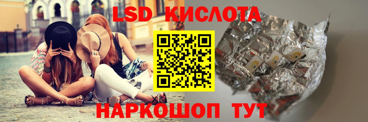 Лсд 25 экстази кислота  Вход с VPN  Тосно 