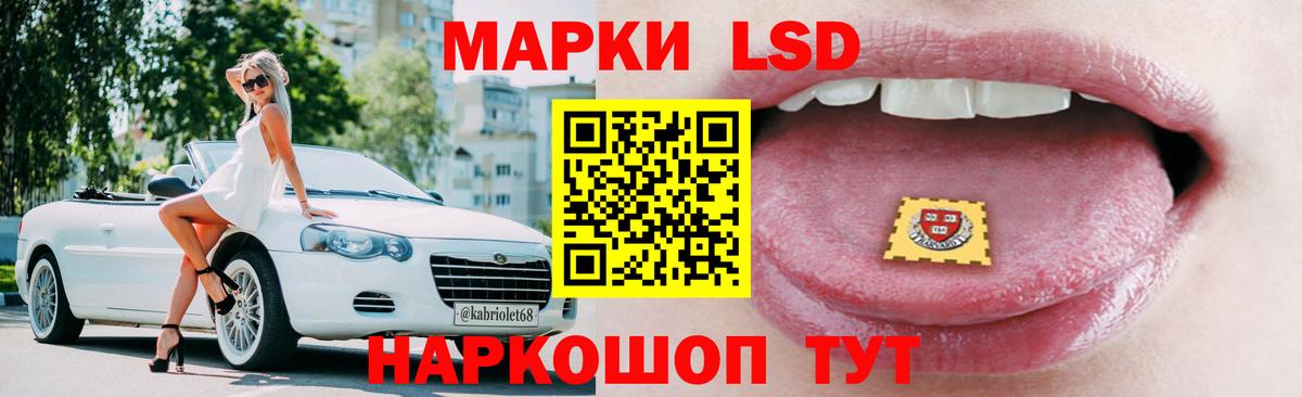 LSD-25 экстази кислота Тосно