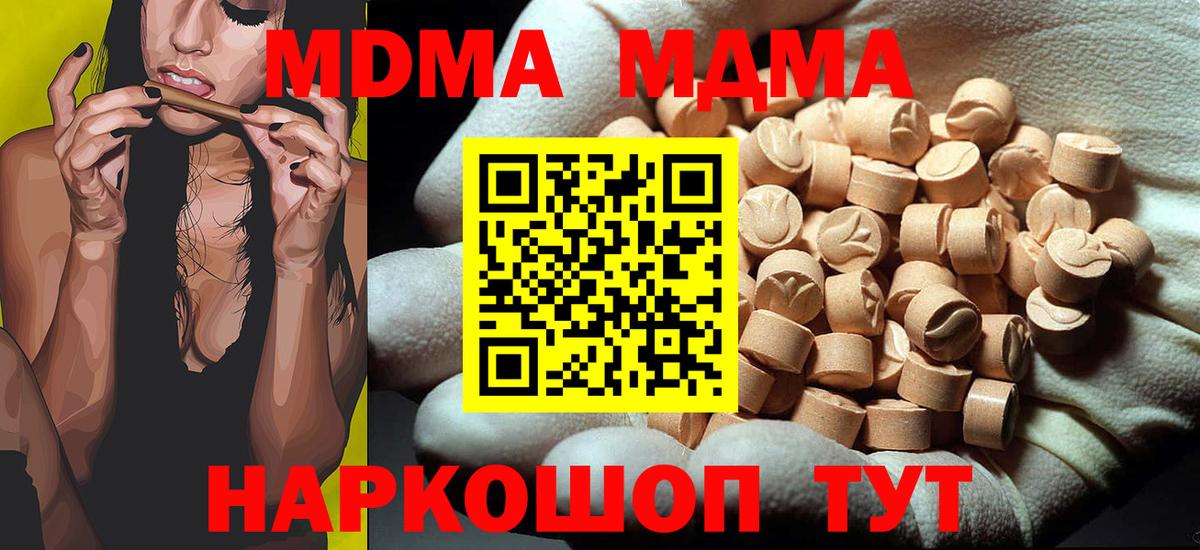 Тосно  MDMA crystal  Вход с VPN 