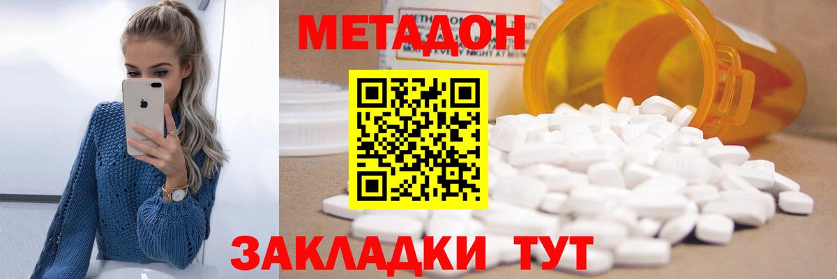 Метадон кристалл  Вход с VPN  Тосно 