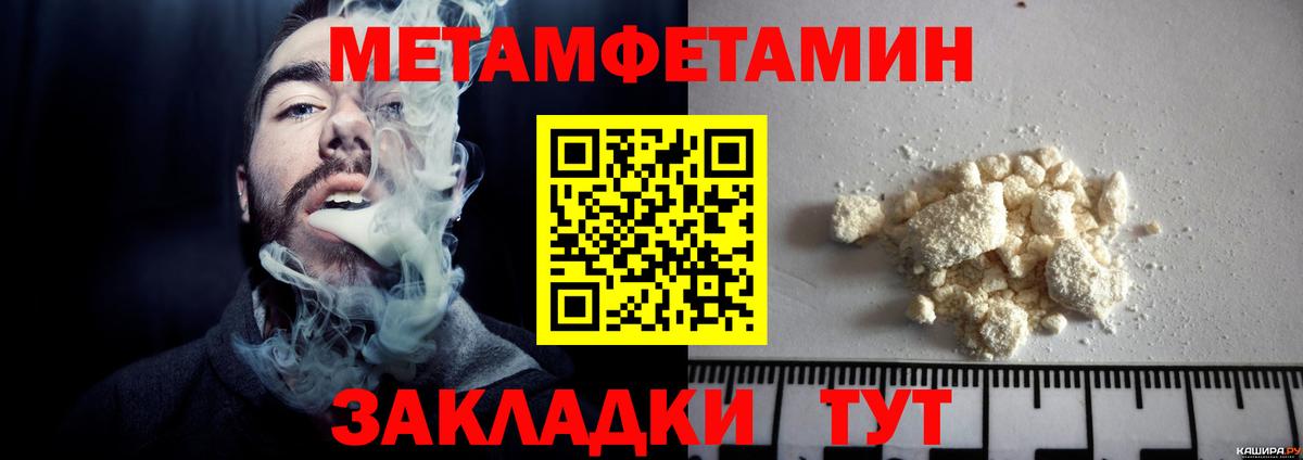 Тосно  Метамфетамин Methamphetamine  Метамфетамин Methamphetamine  Вход с VPN 