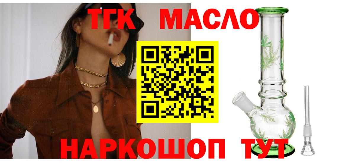 ТГК концентрат Тосно
