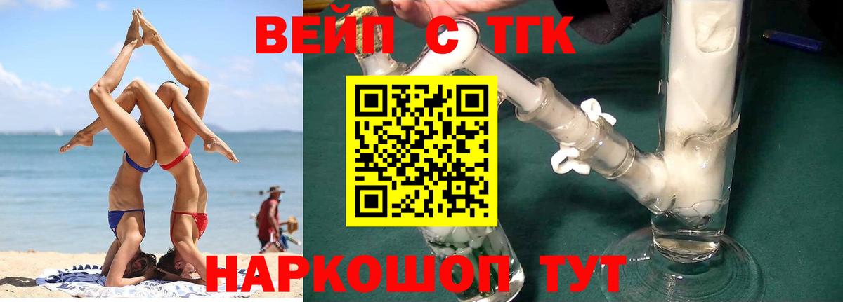 ТГК THC oil  Вход с VPN  ТГК Wax  Тосно 