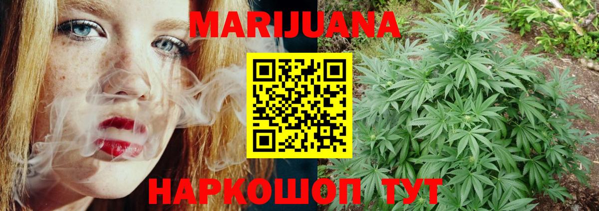 Конопля LSD WEED  Шишки марихуана THC 21%  Каннабис план  Вход с VPN  Тосно 